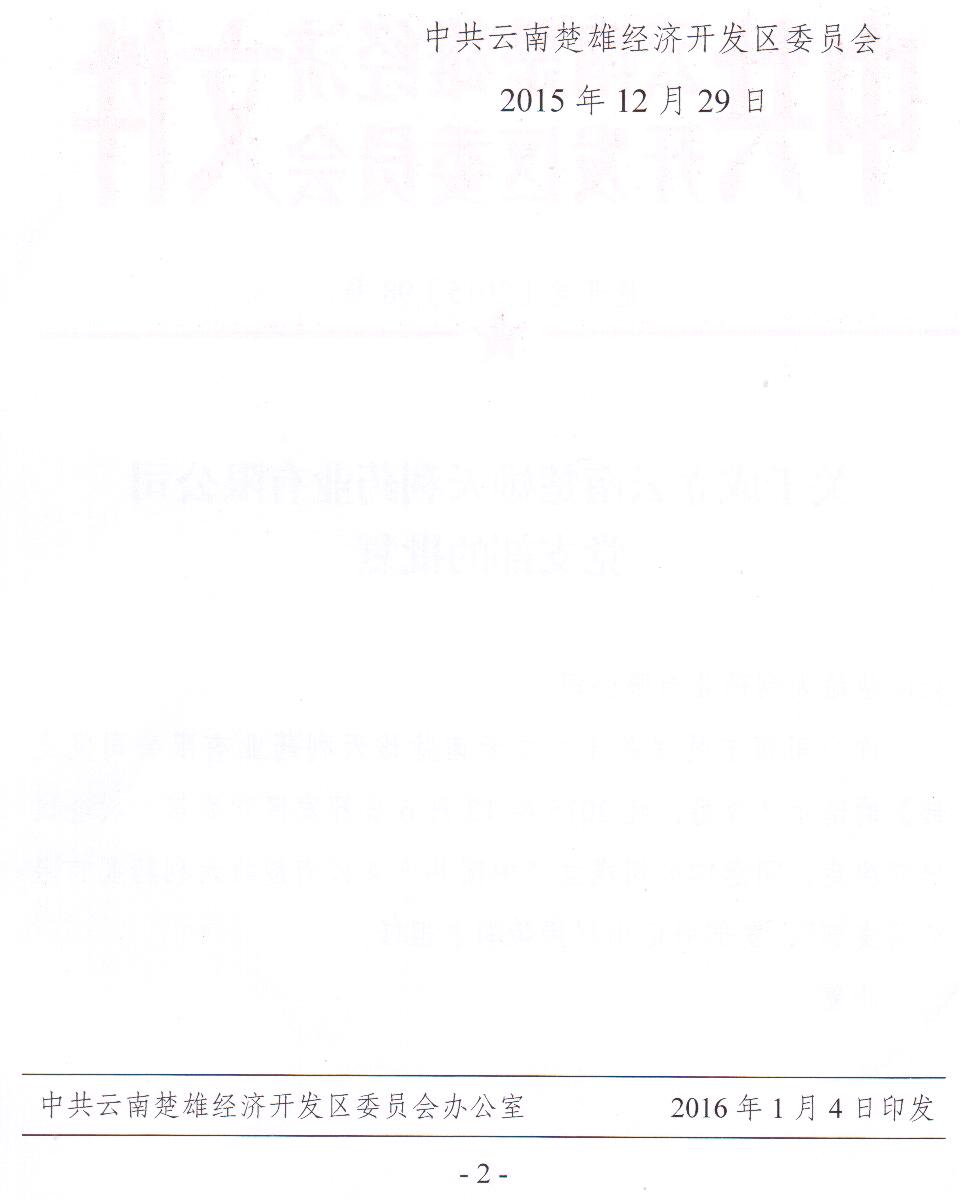 918博天堂·btt(中国游)官方网站